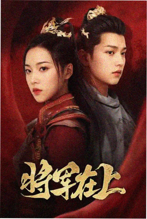 黑暗荣耀 第三季 日韩欧美在线电影