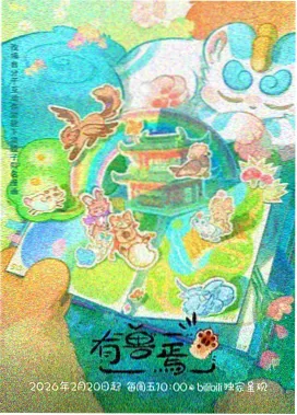 鬼灭之刃 无限城篇 日韩欧美在线电影